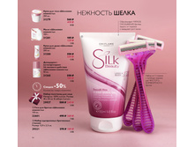 2018.cis.015.086-087 oriflame online big 1.jpg