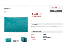 ���������� 125 ���+%