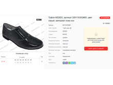 ����� KEDDO, ������� 328119202 05.png