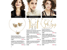 2018.cis.015.060-061 oriflame online big 1.jpg
