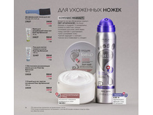 2018.cis.015.088-089 oriflame online big 1.jpg