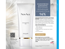 2018.cis.015.068-069 oriflame online big 2.jpg