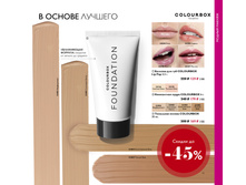 2018.cis.015.044-045 oriflame online big 2.jpg