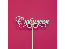 � ������� 250�.jpg