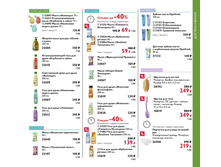 2018.cis.015.100-101 oriflame online big 2.jpg