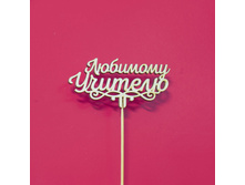 �������� ������� 270�.jpg