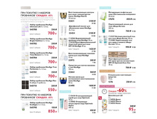 2018.cis.015.080-081 oriflame online big 1.jpg