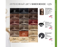 2018.cis.015.098-099 oriflame online big 2.jpg