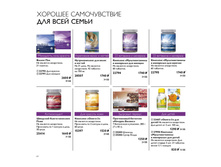 2018.cis.015.064-065 oriflame online big 1.jpg