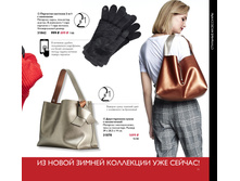 2018.cis.015.054-055 oriflame online big 2.jpg
