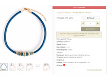 ����� Valencia - ��������� Selena 10099431  670�.+%