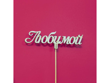 ������� 200�.jpg