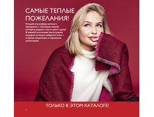 2018.cis.015.052-053 oriflame online big 1.jpg