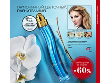2018.cis.015.128-129 oriflame online big 2.jpg