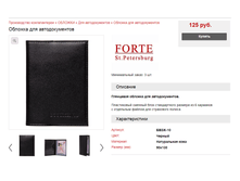 ������� ��� �������������� ��� 125 ���.+%