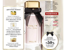 ����������� ���� Eclat Mon Parfum [���� ��� �����]