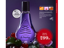 2018.cis.015.104-105 oriflame online big 2.jpg