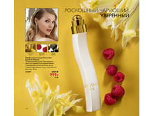 2018.cis.015.128-129 oriflame online big 1.jpg