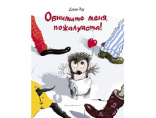 �������� ����, ����������!