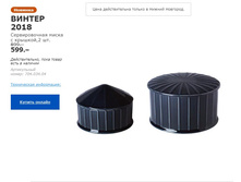 ������ 2018 ������������� ����� � ������� 70403404.jpg