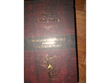 ���� ������, ������ �������� ���������_200 ���