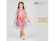 ������ ��� ������� �������: 314-230