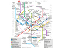 Moscow metro map 2018 5.jpg