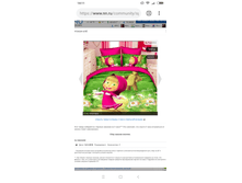 Screenshot 2018-11-02-14-11-18-783 com.android.chrome.png