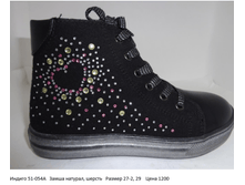 5ba478d0a9ef5 51-054 amsha natural sherst azmer 27-2 29 ena 1200.png
