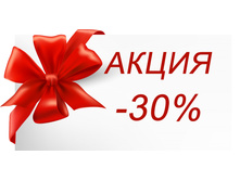 -30% �� ���� � �������!!!