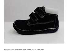 5ba478c342376 noto kids 3003 ozha natur kozha azmer 19-221 ena 1000.png