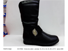 5ba478da17fd1 ice 97062 ozha isk flis razmer 32 33-2 34 35 36-2 37-2 ena 1000.png