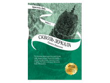 ������ �������. ����� 3. ������ ��������