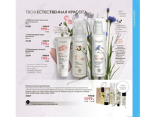 Ecobeauty