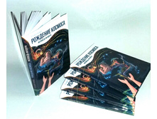 ������� ������ - �������� �������,  ����� 1, 450�. + ��