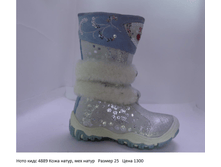 5bce38f5c7841 5ba478d6c52bbkids4889ozhanaturmekhnaturazmer25ena1300.png