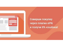 Epn pluggin-min2.jpg