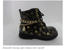 5ba478ce5c6c7 16103 ozha natur  sherst azmer 22 23 26-2 ena 1200.png