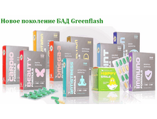 GreenFlash – �������� (����), ������������� ��������� NL
