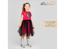 ������ ��� ������� �������: 314-280