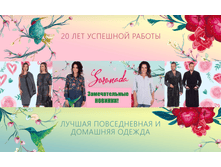 Serenada - �������� ��� ������������ �������! ������������ ����� ��������������� �������! ��� �����!