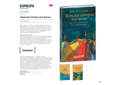 Digest-2019-02-2 118.jpg