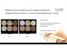 LavelleCollection consealer CFF-01