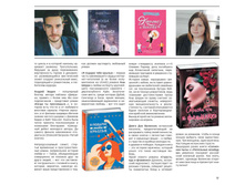 Digest-2019-02-2 017.jpg