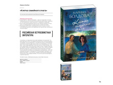 Digest-2019-02-2 068.jpg