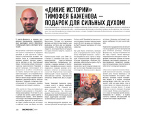 Digest-2019-02-2 020.jpg