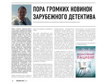 Digest-2019-02-2 014.jpg