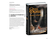 Digest-2019-02-2 060.jpg