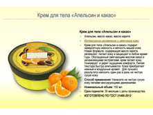 Botanic Secrets ���� ��� ���� �������� � ����� 150��