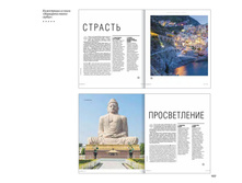 Digest-2019-02-2 106.jpg